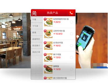 微餐饮行业解决方案
