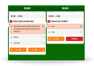 微调研