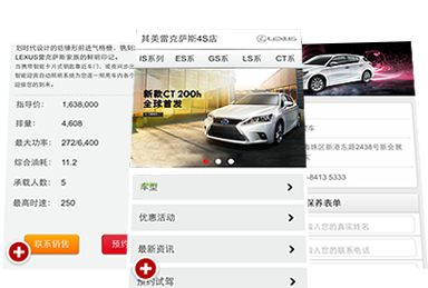 微汽车行业解决方案