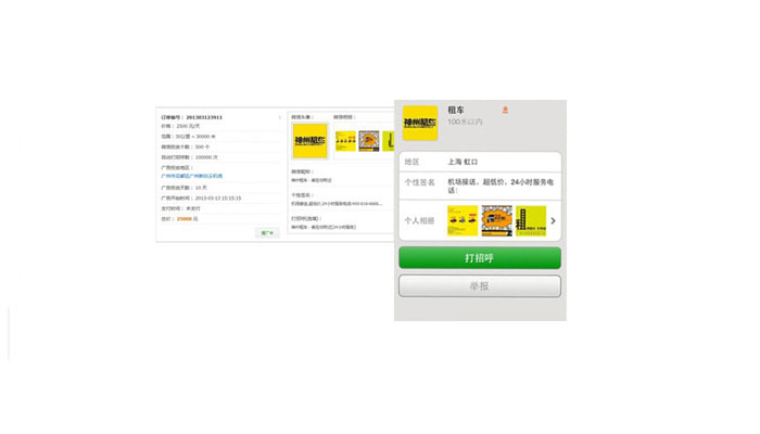 微推送