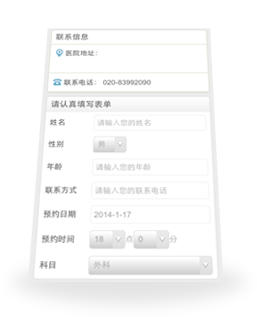 微医疗行业解决方案